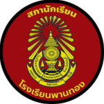 PHANTHONGTONSON SCHOOL STUDENTCOUNCIL [ สภา ]
