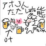 へんにたいたしたひととモテない人とぼんじんだけ