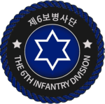KM | The 6th Infantry Division