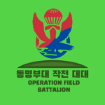 UNIFIL | Operation Field Battalion