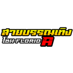 สายบรรณเทิง โซน FLORIDA