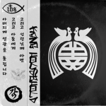 강가 | Kang Household