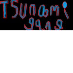 Tsunami Gang