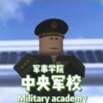 三亚军区军官学校