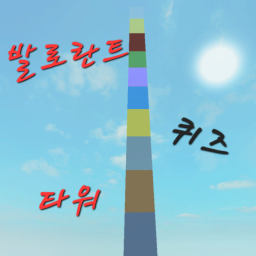 Ballorant Quest Tower