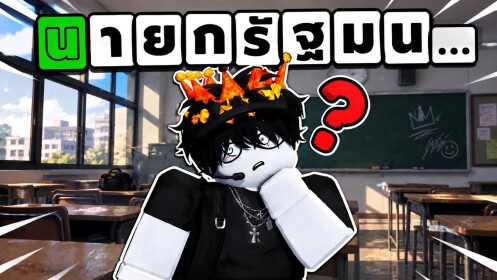 Cadena de palabras tailandesa [ 🎃 Halloween ]