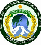 大山県陸上自衛隊 教育隊グループ