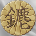 䥝 | Minagoroshi