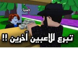 بليز تبرع