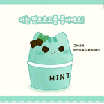 민트초코:>