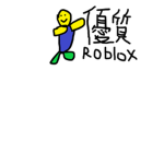 優質團隊XD