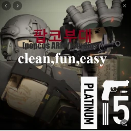 팝코부대 [V3 "걷기 모션"  업데이트!!] icon