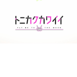 Tonikawa Sales