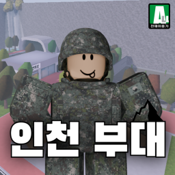 Private Squad 2