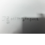 메머드군단