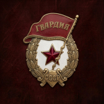 Soviet 1st Guards Army