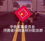 行政职位分配部