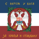 Rоyal Yugoslav Army