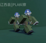 中华人民共和国警备纠察
