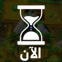 تكفى تبرع لي 💵 [توزيع الان]