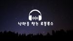 핫도그 교육