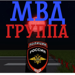 МВД // Новосибирск РП