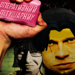 Оперативний Пeтyшаpнiк