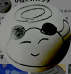 ひねくれパンダ
