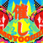 催しーMoyōshi