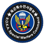 Republic of Korea Army SWC ㅣ 대한민국 육군 특전사령부