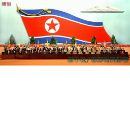 Supreme People's Assembly