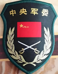 【NSPLA】中央军委