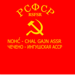 255th Separate Chechen-Ingush Cavalry Regiment