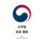 대한민국 [스마일 보호 협회]