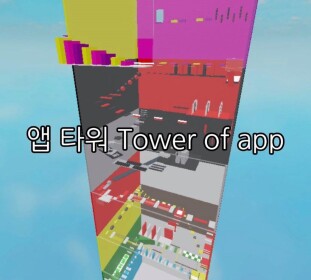 Tower of app