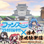 日本浮世絵街道　Nippon Ukiyoe Street