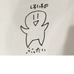 リラックスすんぞ(?)