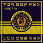 국가보위성 Ministry of State Security