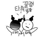 루(서서타워)
