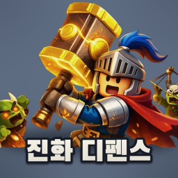 Evolution Defense