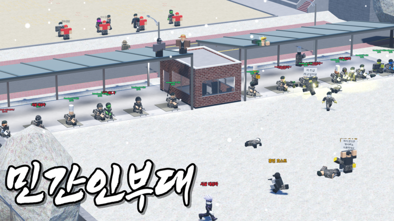 [🎁] 민간인부대  게임 플레이 스크린샷 2 | 로블독