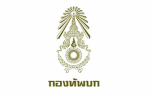 RTA | Royal Thai Army | กองทัพบก