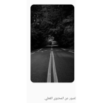 بس س ط ا م