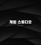 뉴비의 스튜디오 | Noob Studio