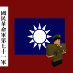 [HNA]中央军