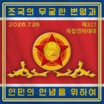전차대대 317th Independent Tank Battalion