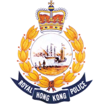 Royal Hong Κong Police Force