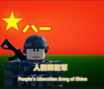 [CN]襄阳市军区
