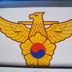 천안서북경찰청