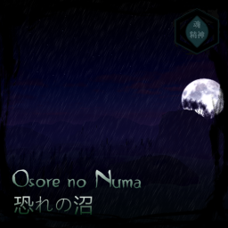 Osore no Numa 恐れの沼 (Hideous Swamp)
